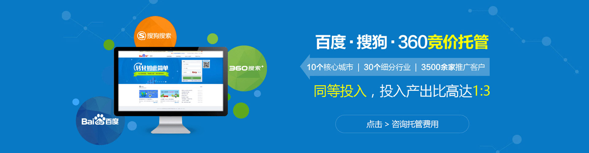 长治百度开户返点